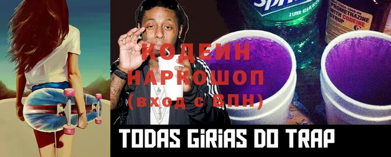 Codein Purple Drank  МЕГА ссылка  Богородицк 